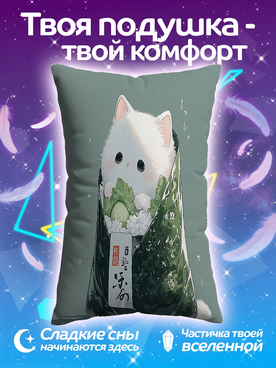 Подушка Кот онигири