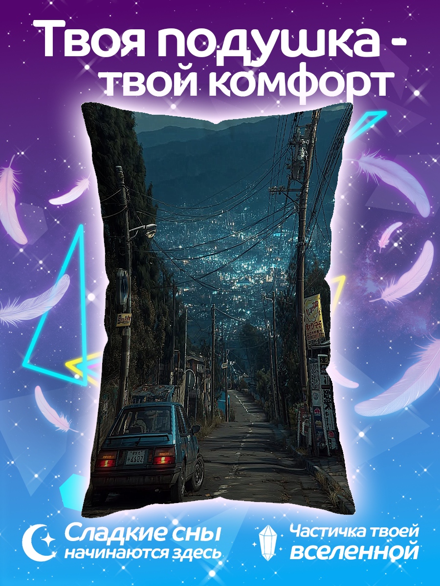 Подушка Ночной город и машина