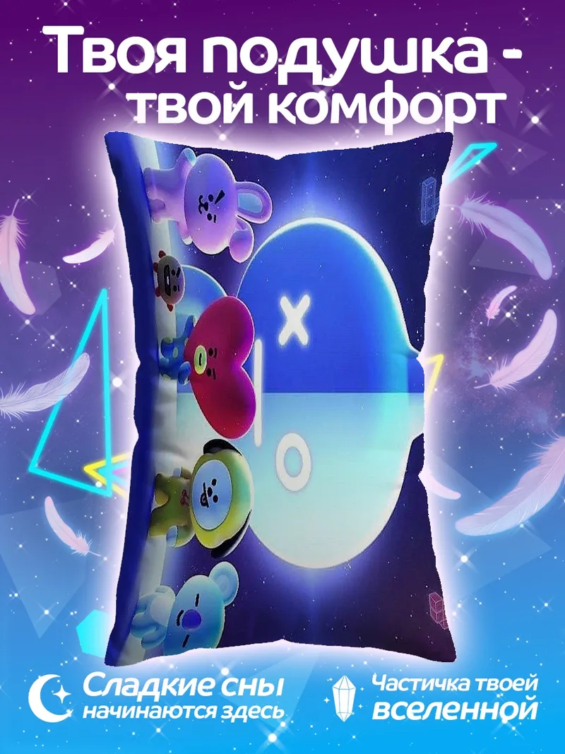 Подушка BT21 космическое путешествие