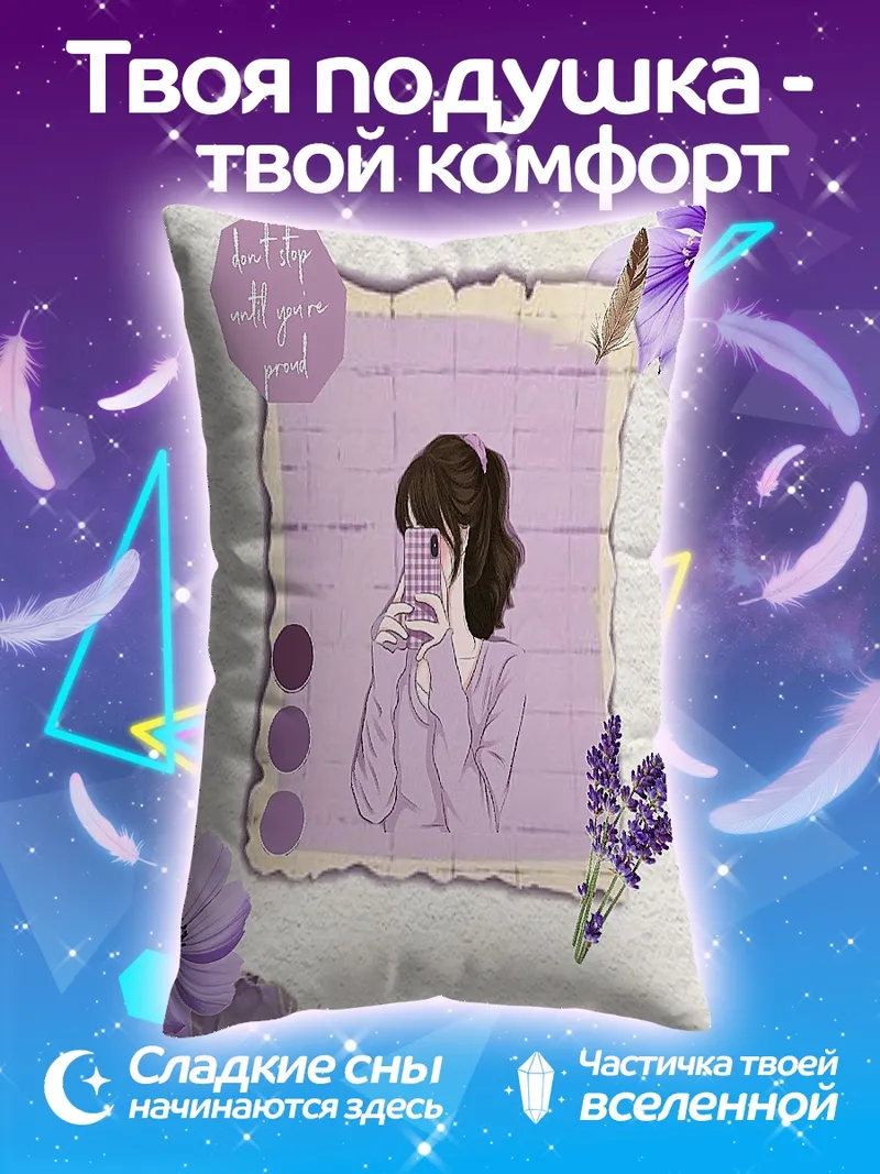 Подушка Девушка с фиолетовыми цветами