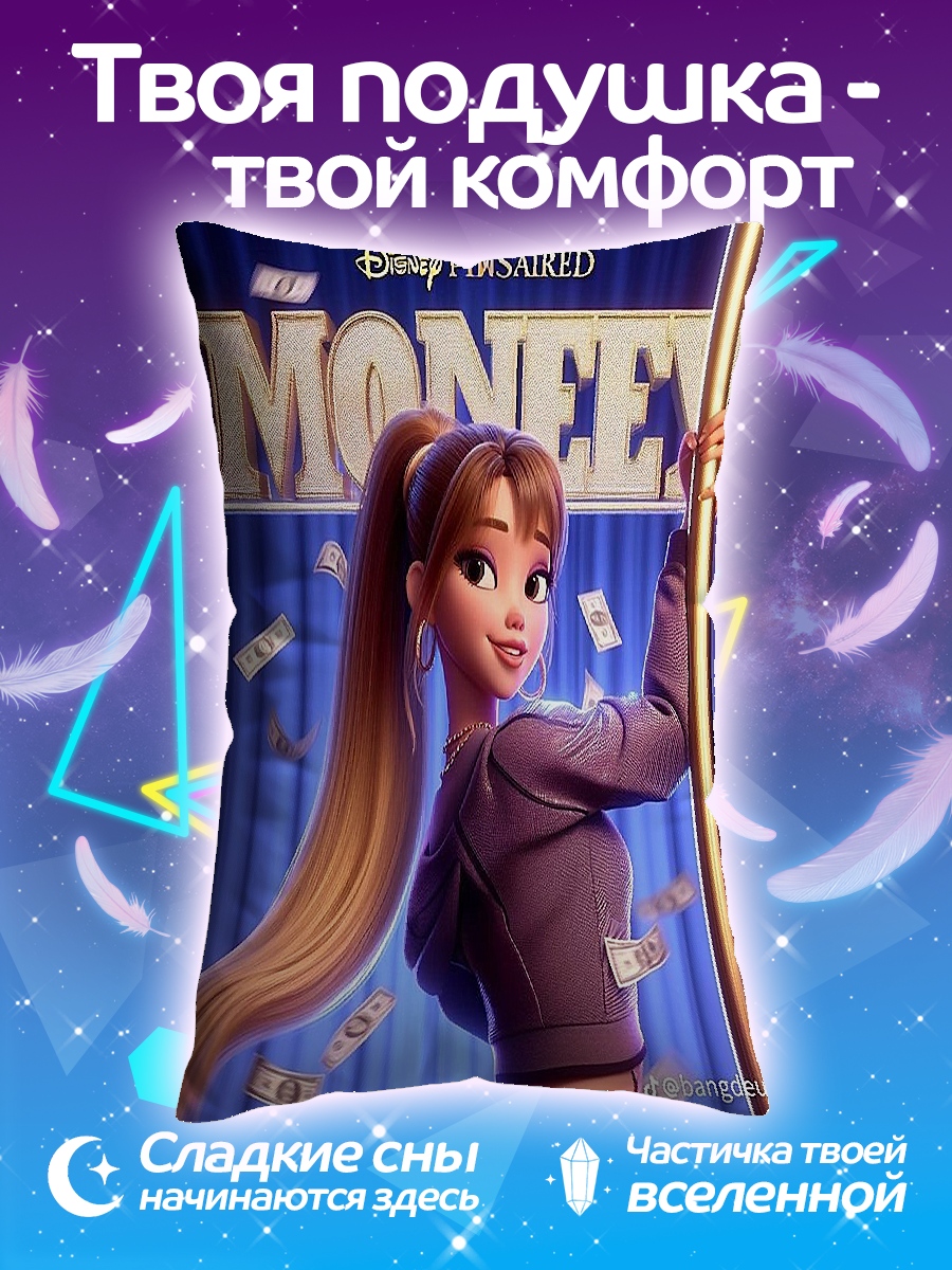 Подушка Девушка с деньгами