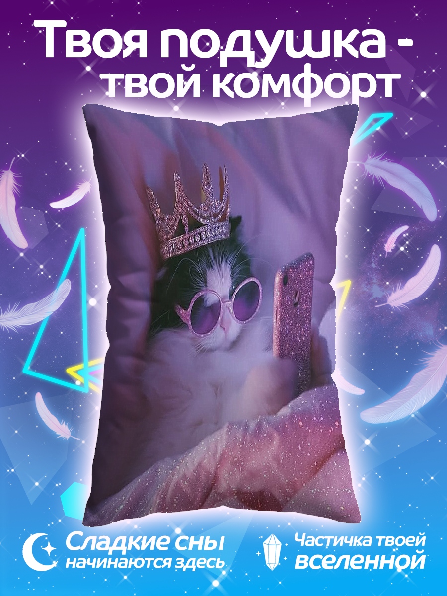 Подушка Королева кошка