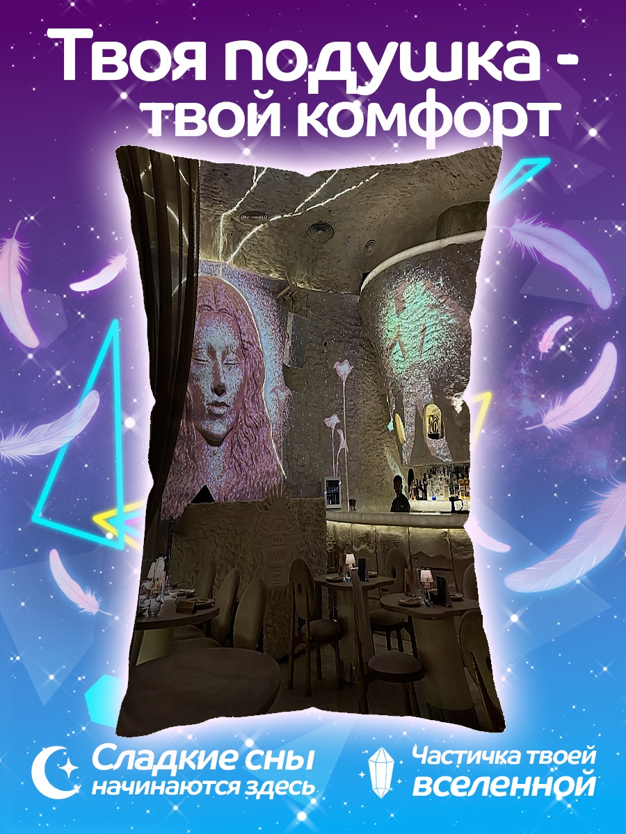 Подушка желание