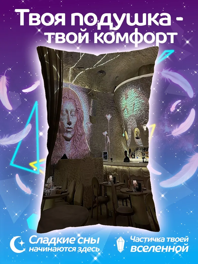 Подушка желание