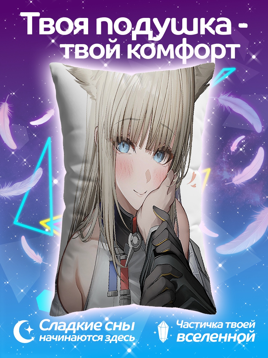 Подушка Девушка с ушками