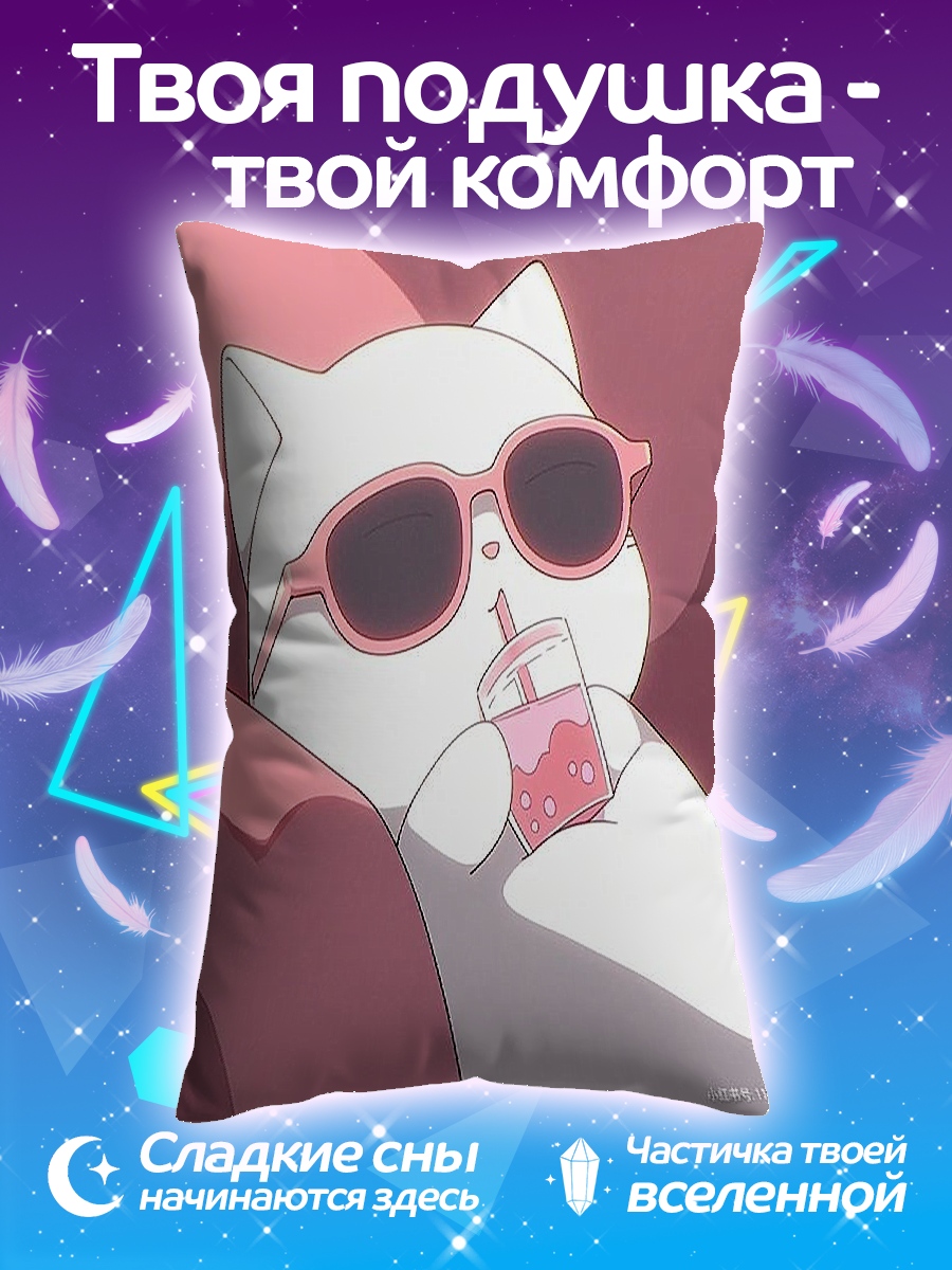 Подушка Кот в очках