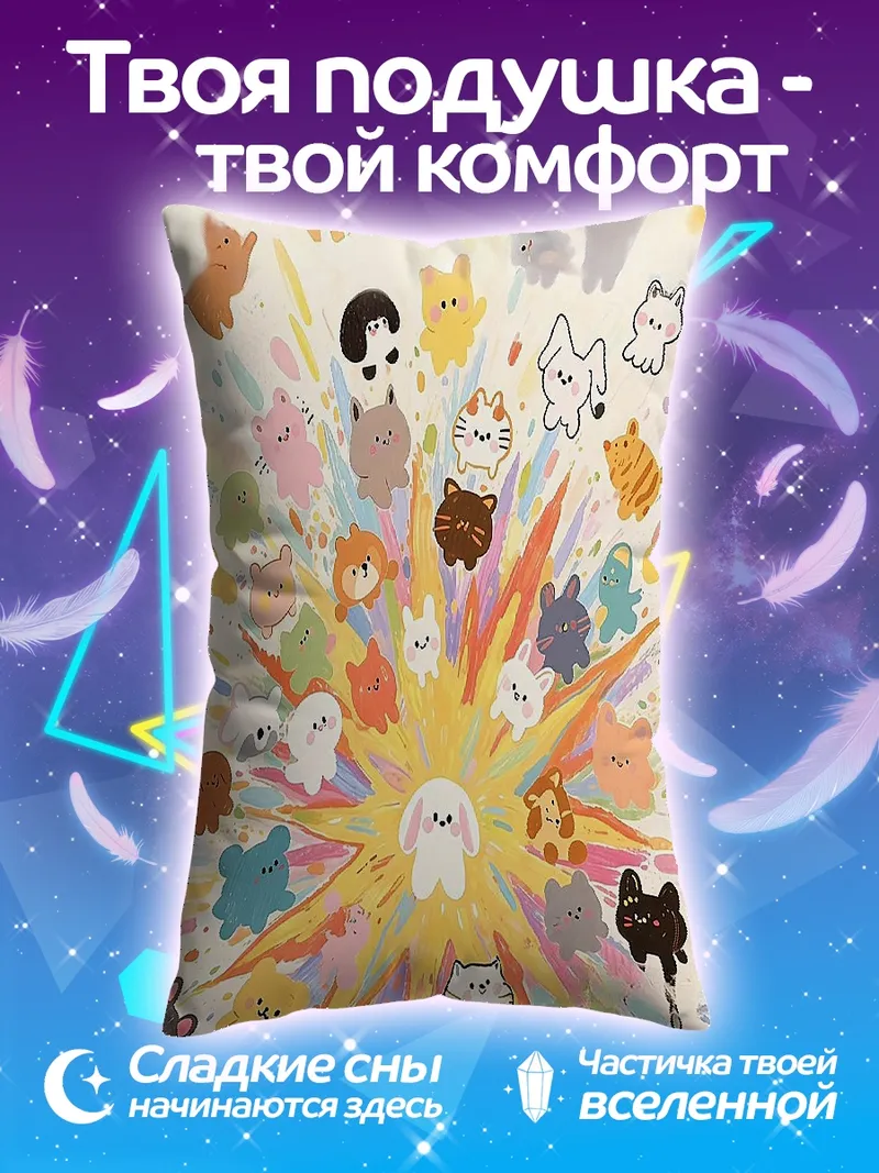 Подушка Взрыв котиков