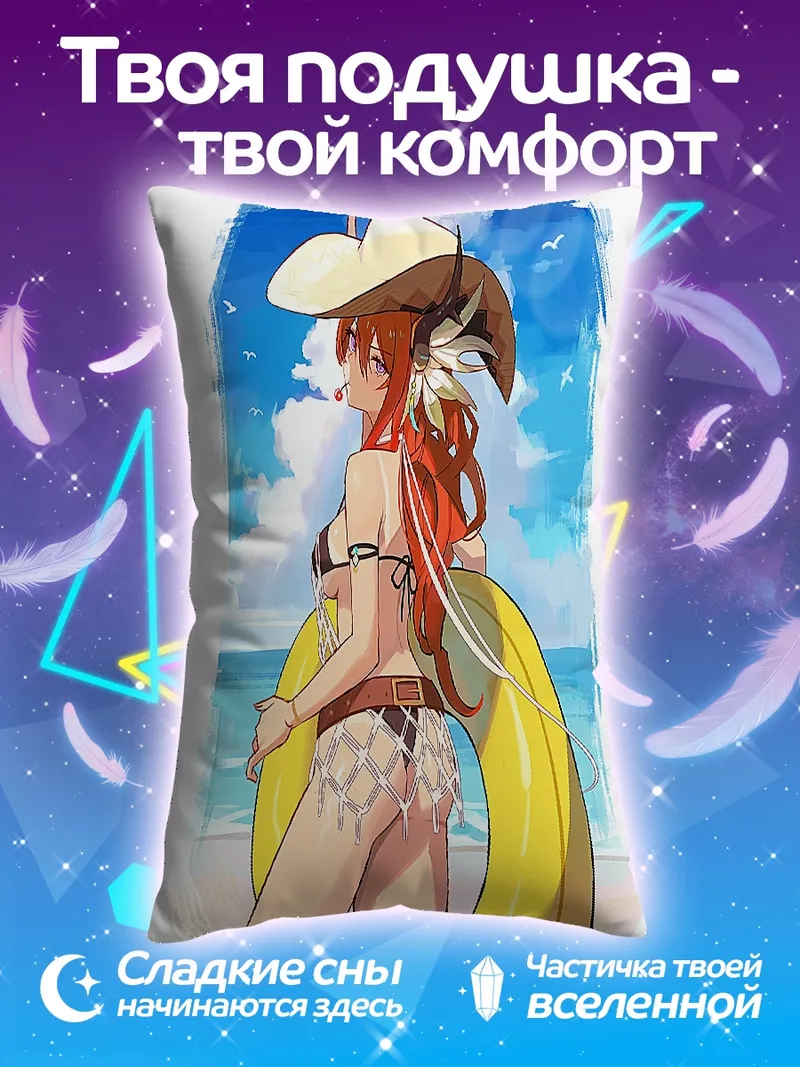 Подушка Девушка на пляже