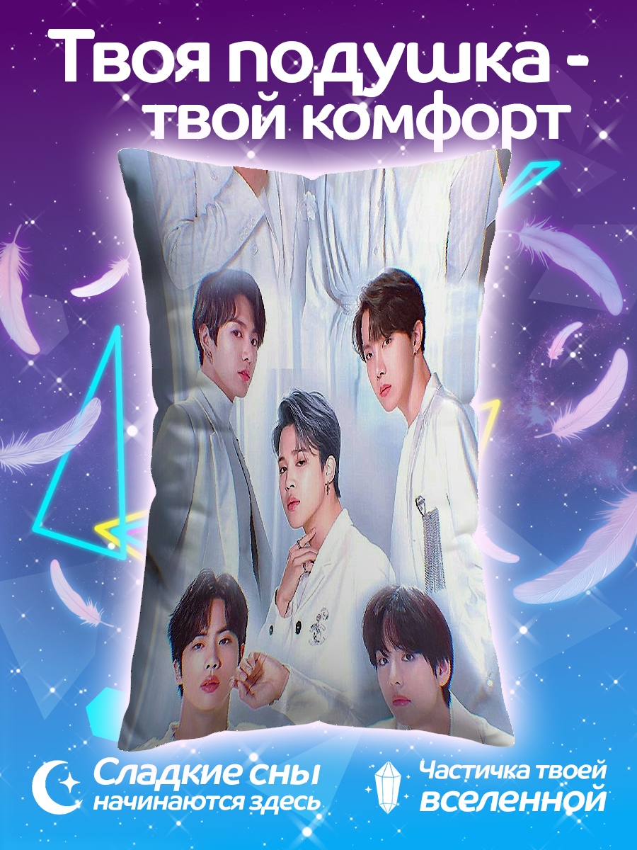 Подушка BTS в белом