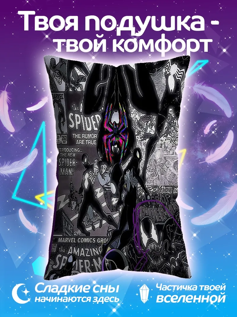 Подушка Человек-паук комиксы
