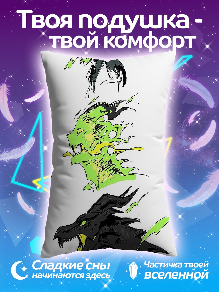 Подушка Три головы дракона