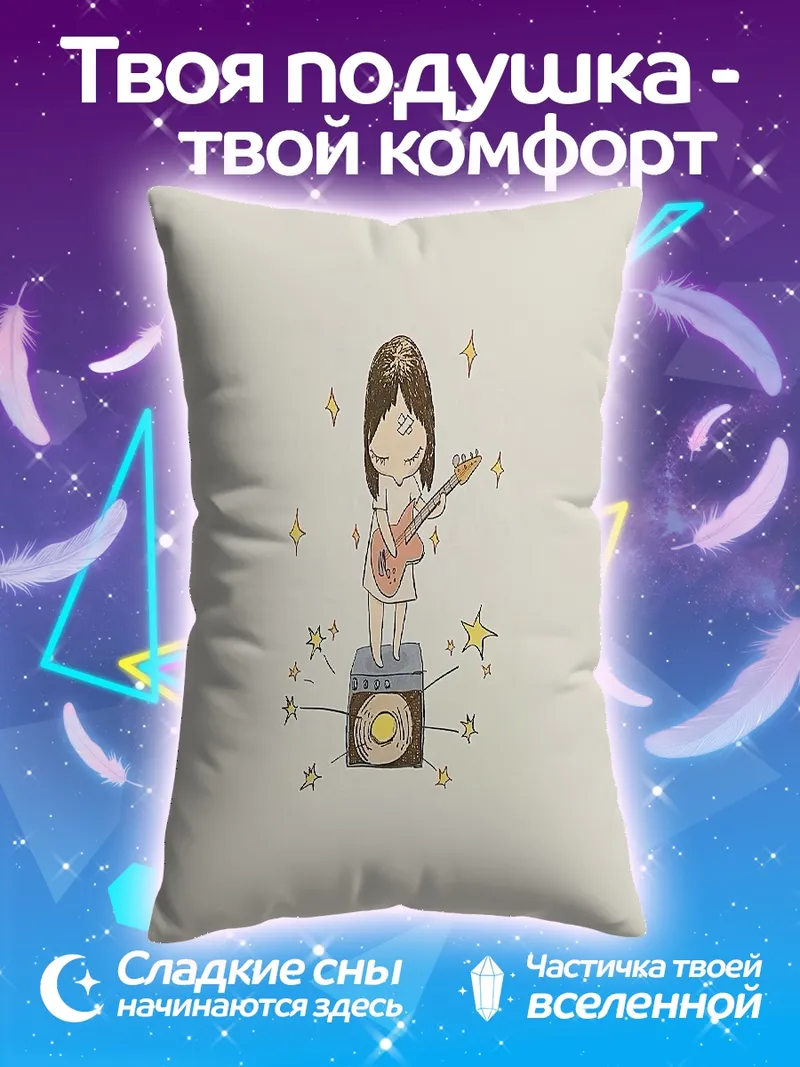 Подушка Девочка с гитарой