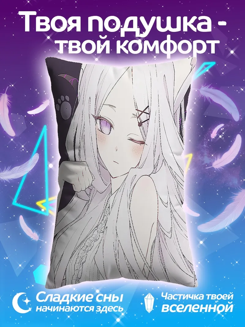 Подушка Белая кошка девушка