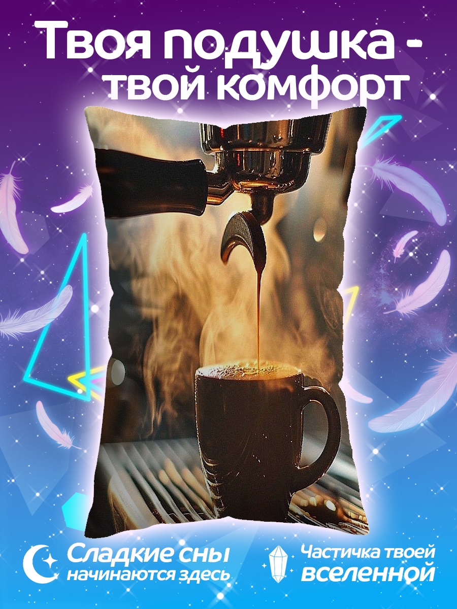 Подушка Горячий эспрессо