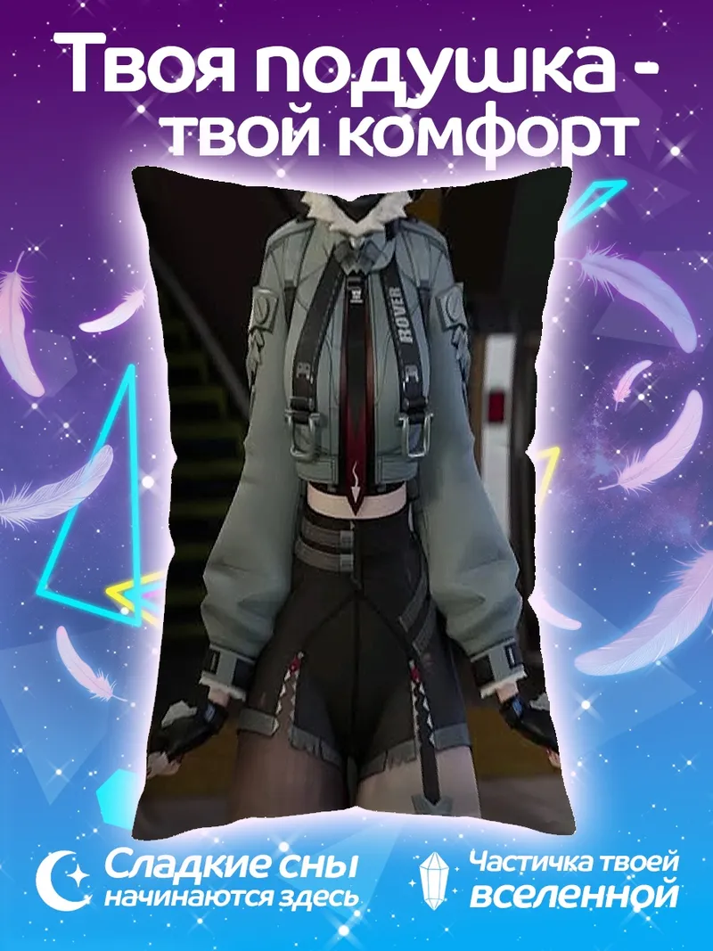 Подушка Девушка в куртке