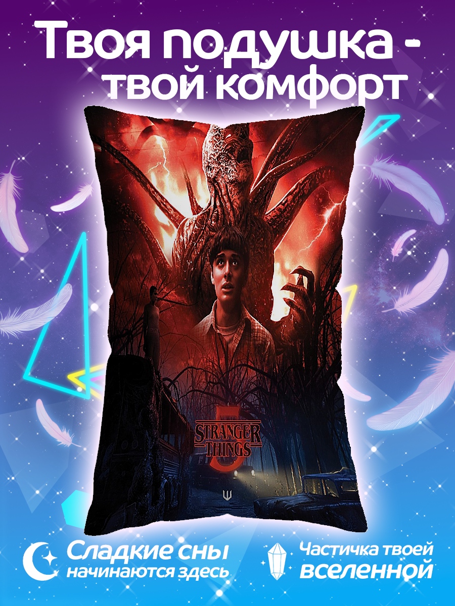 Подушка Демон из чужих