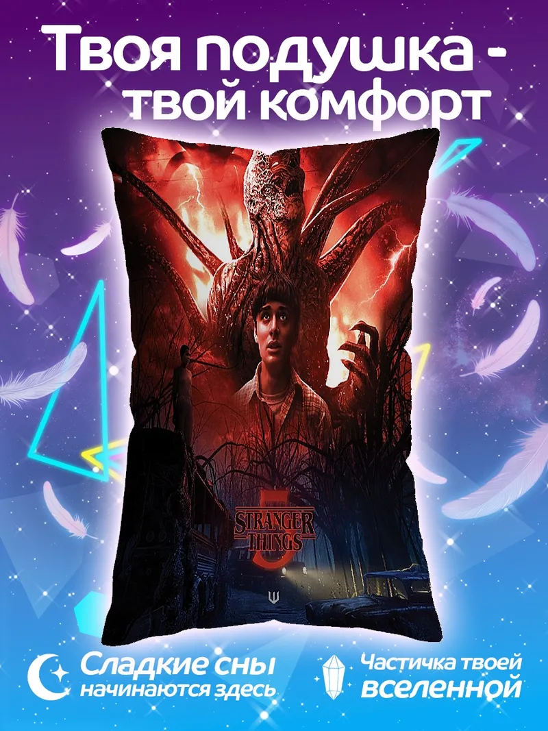 Подушка Демон из чужих