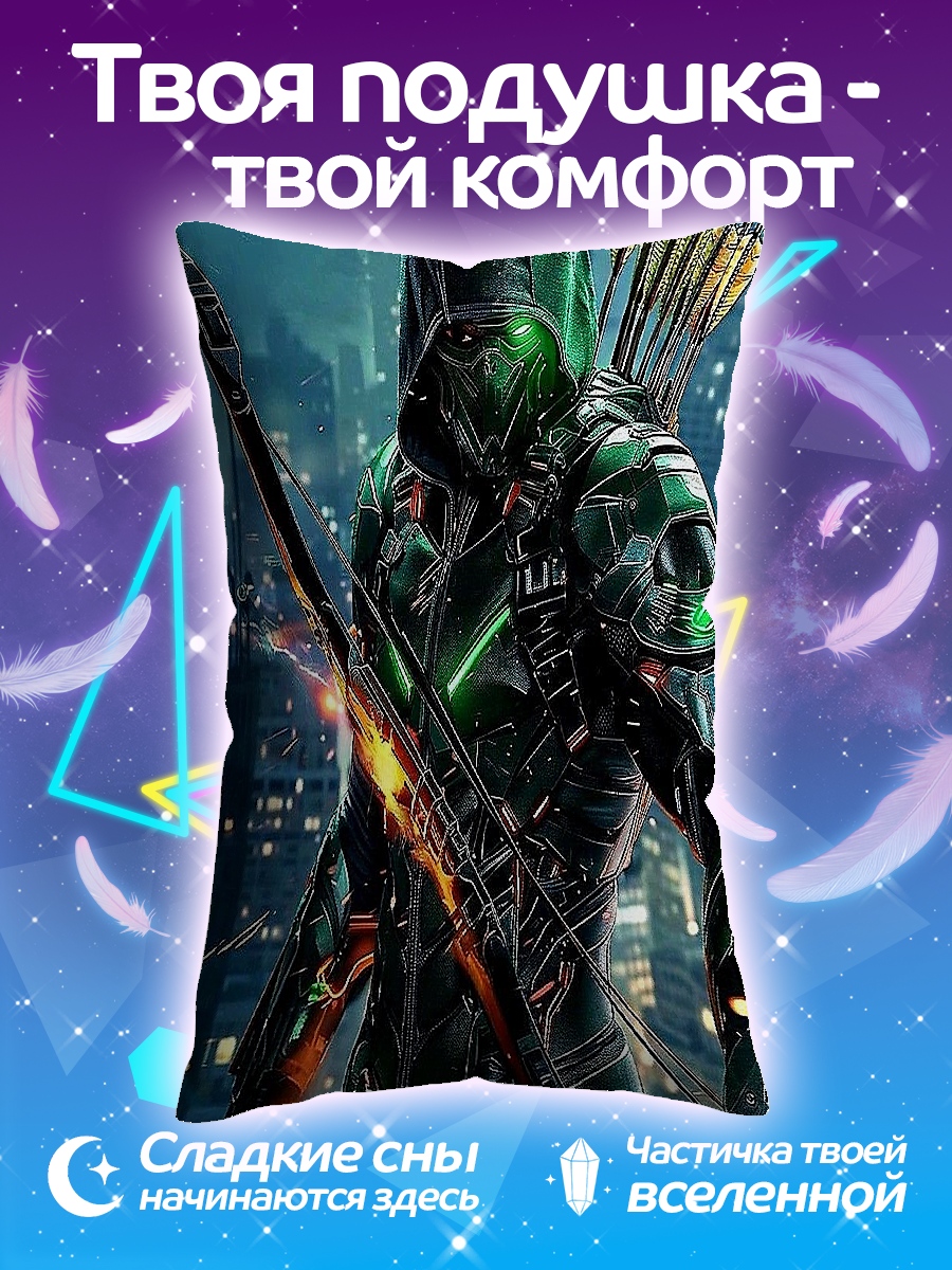Подушка Зеленая стрела
