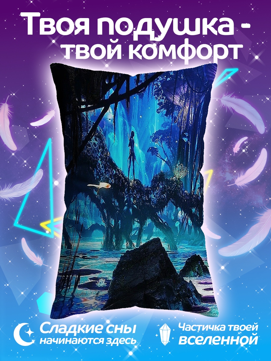Подушка Лес Пандоры
