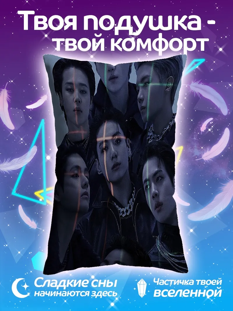 Подушка BTS мрачный стиль