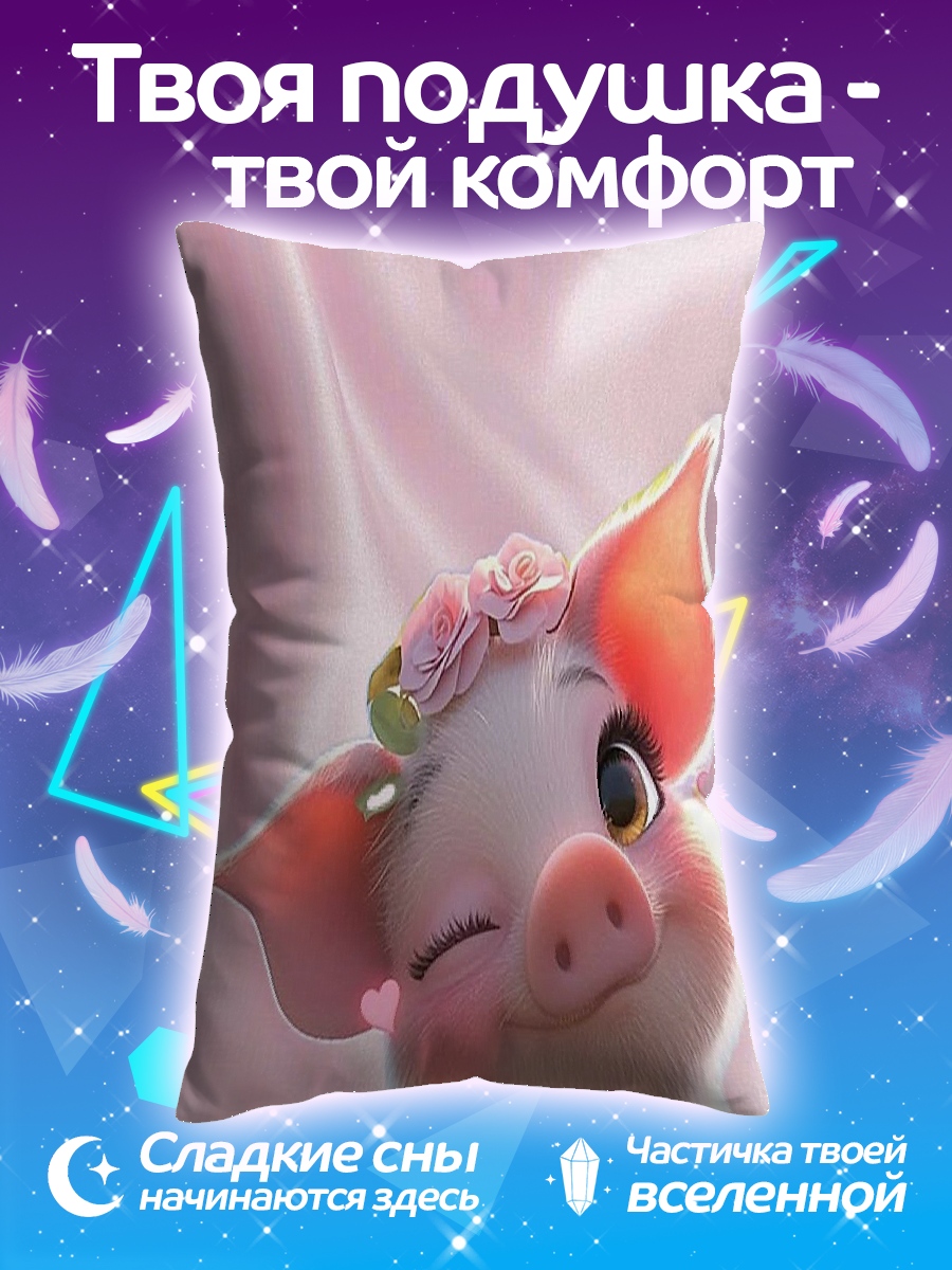 Подушка Свинка с бантиком