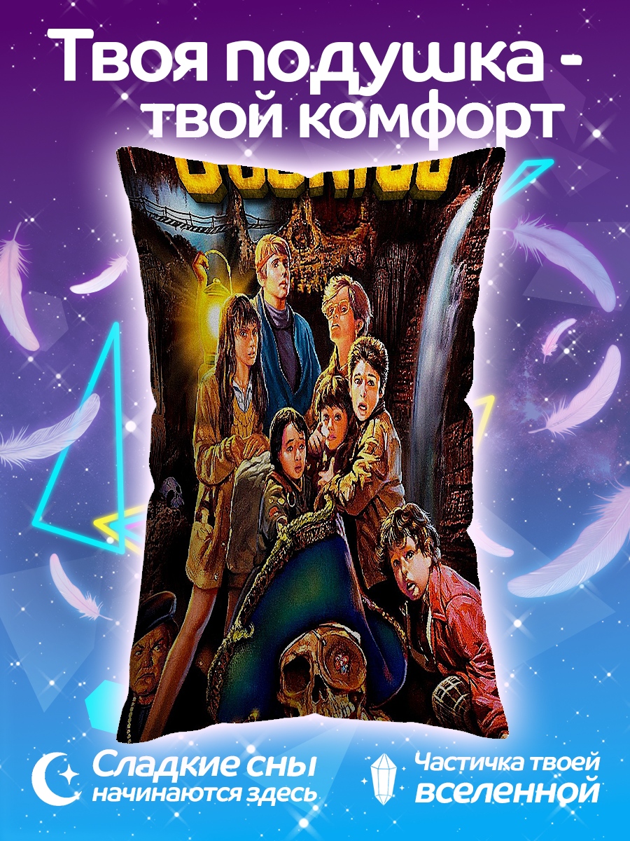 Подушка Балбесы