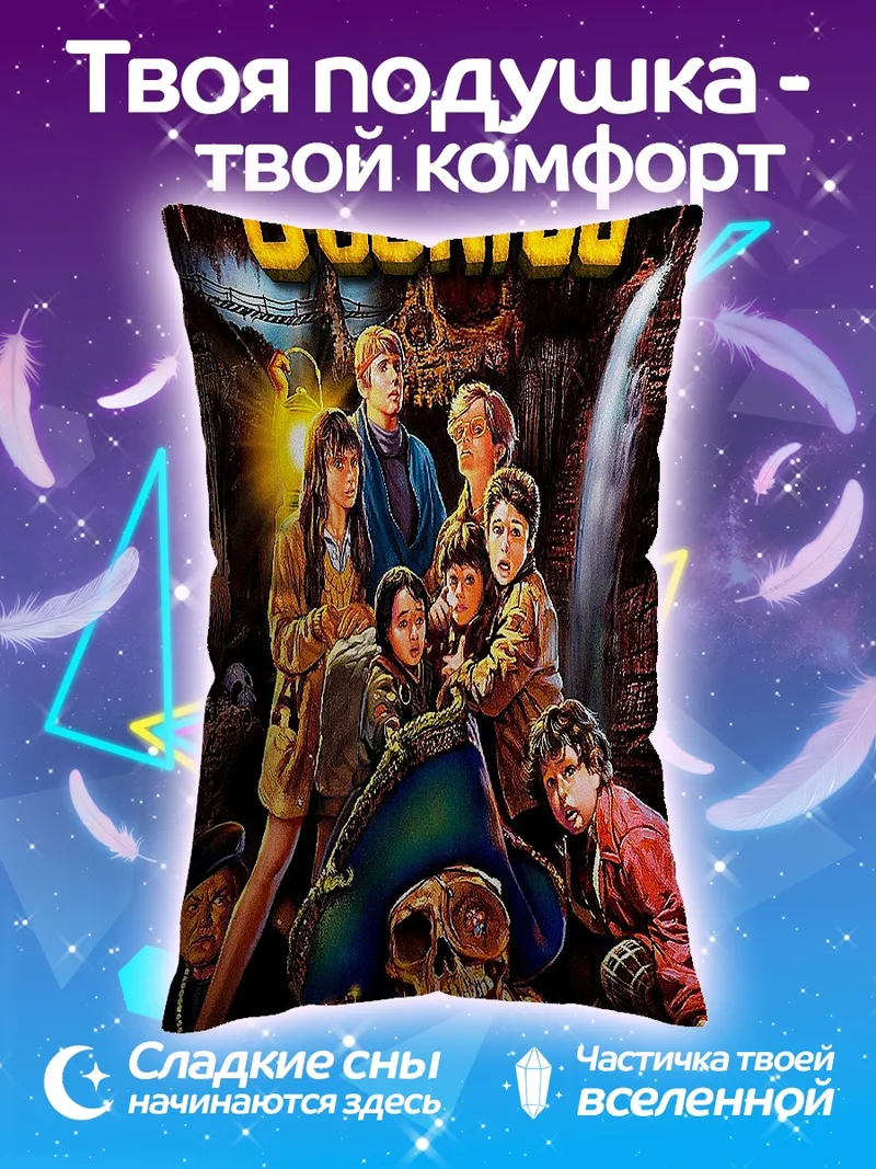 Подушка Балбесы