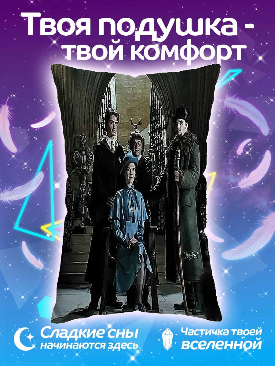 Подушка Гарри Поттер