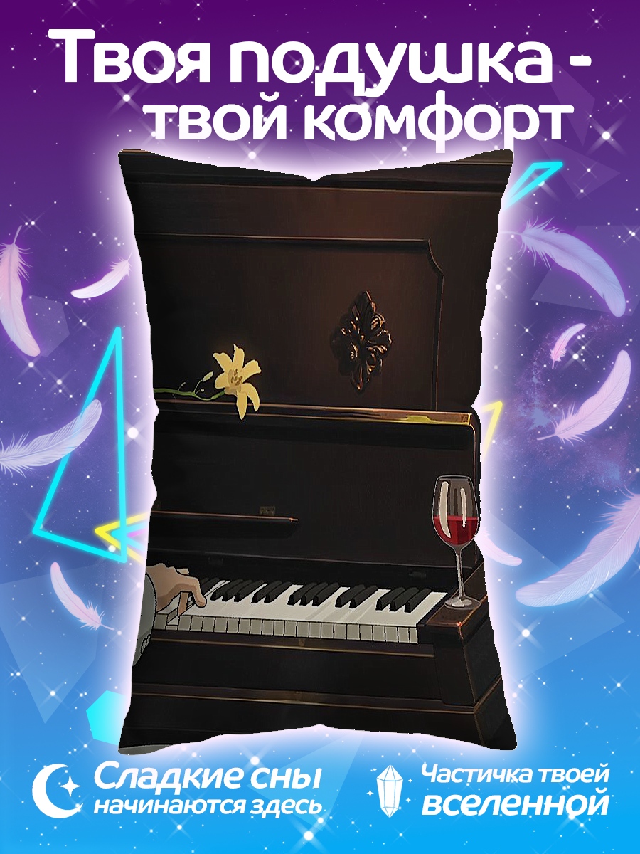 Подушка Девушка за пианино
