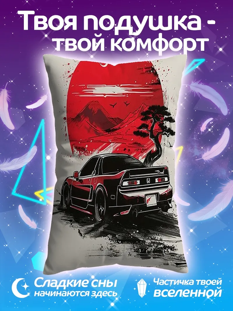 Подушка Красная машина рассвет