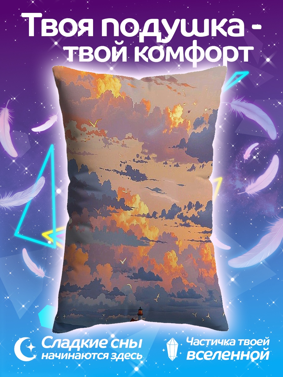 Подушка Маяк на закате