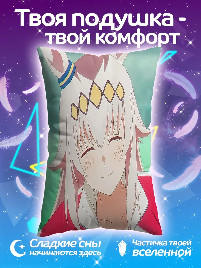 Подушка Аниме девушка с ушками