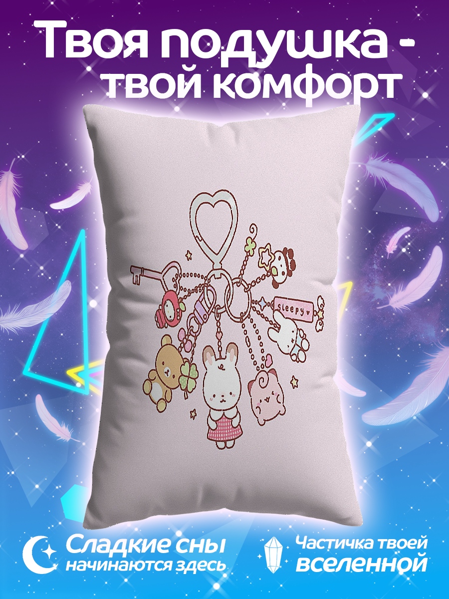 Подушка Ключница с игрушками