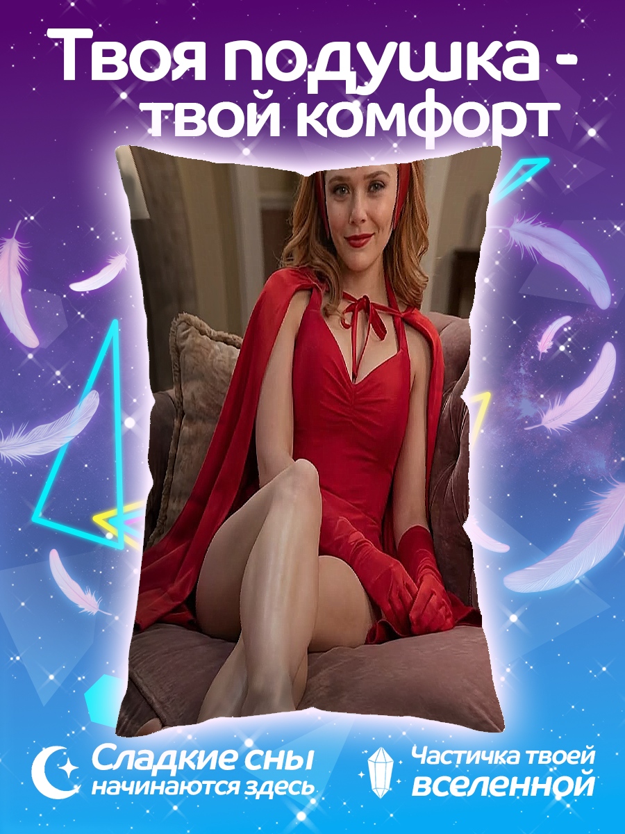 Подушка Алая Ведьма