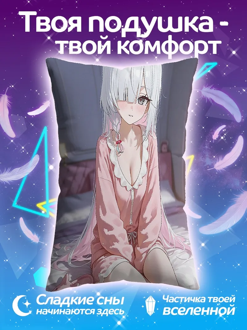 Подушка Девушка в розовой пижаме