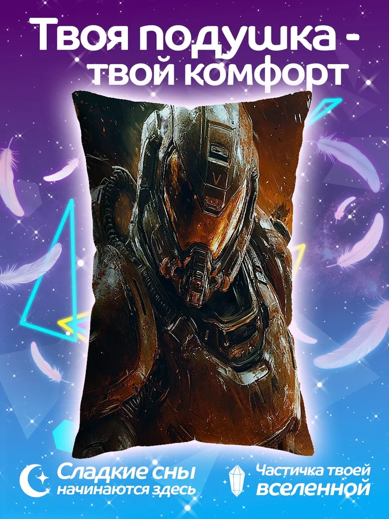 Подушка Космический десантник огненный