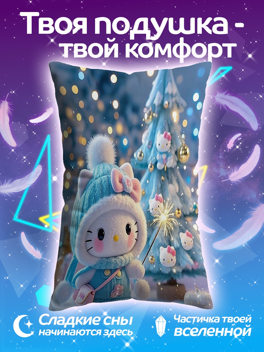 Подушка Хелло Китти зима