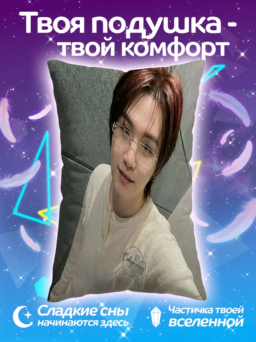 Подушка Парень в очках