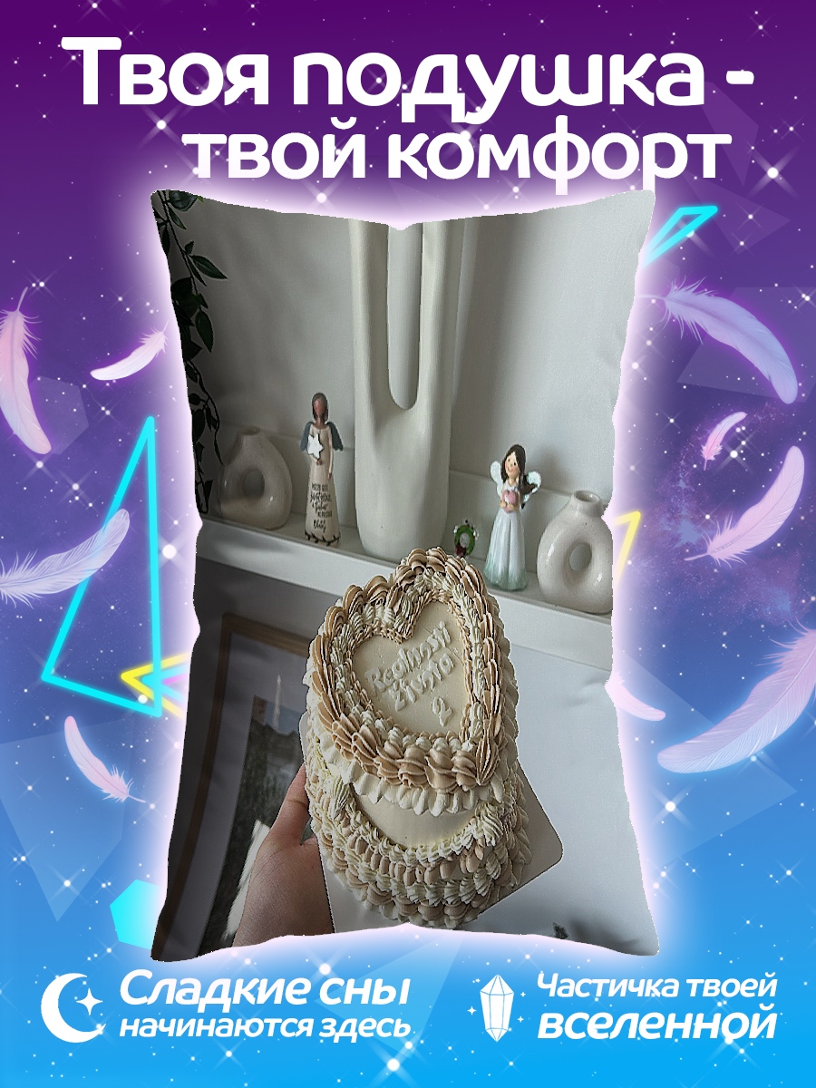 Подушка Сердце торт