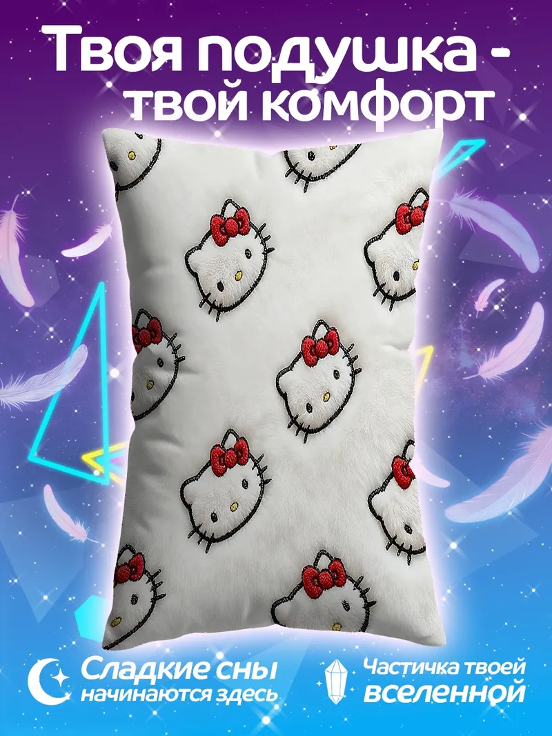 Подушка Хелло Китти паттерн