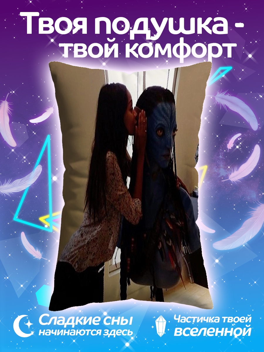 Подушка Девушка шепчет аватару