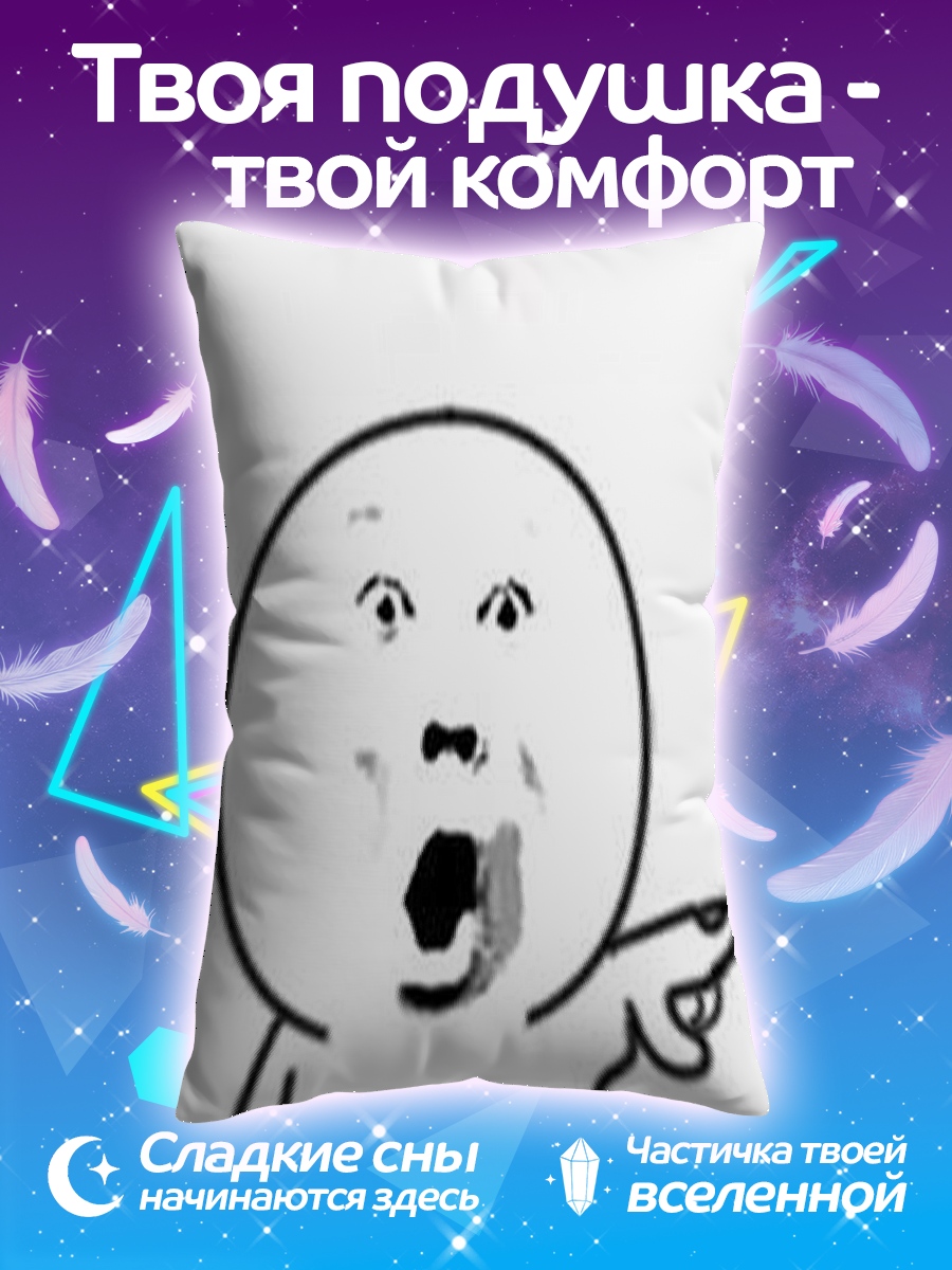 Подушка Мем лицо