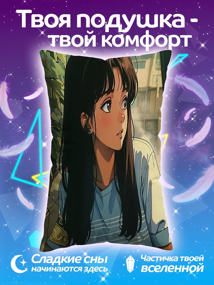 Подушка Девушка у окна