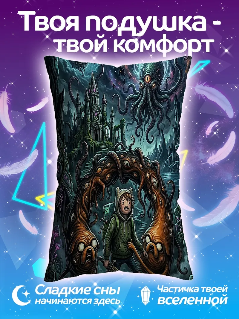 Подушка Финн и Джейк