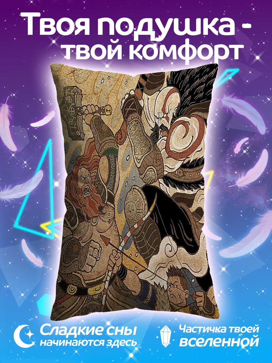 Подушка Бог войны