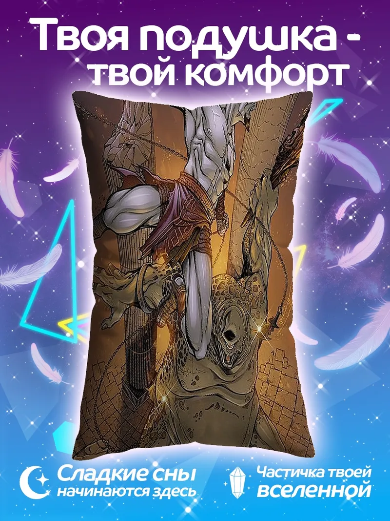 Подушка Красные глаза