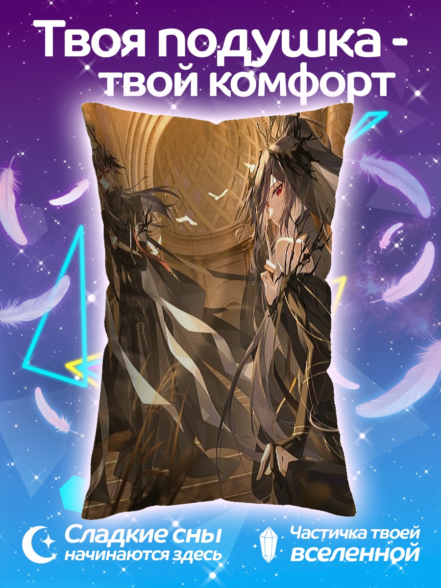 Подушка Две фигуры в плащах