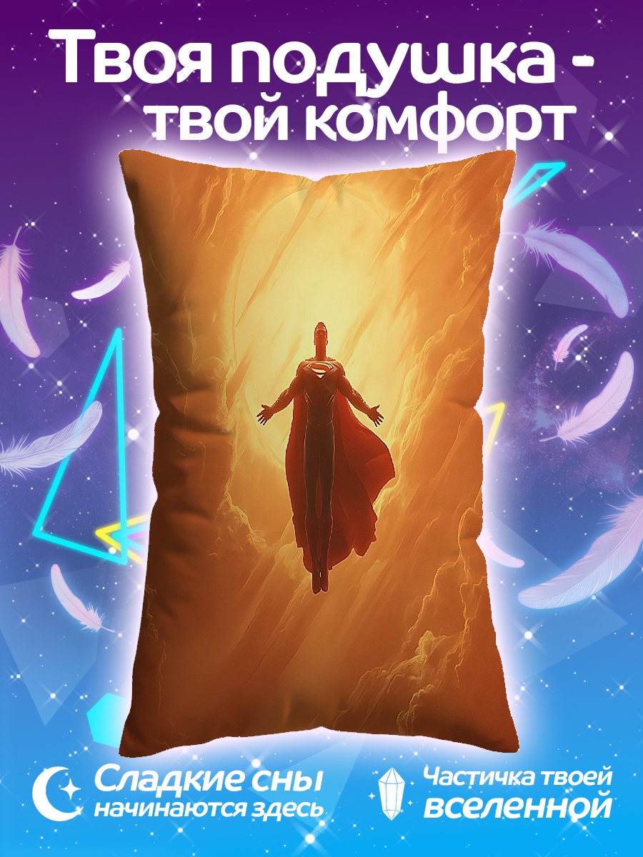 Подушка Супермен в небе