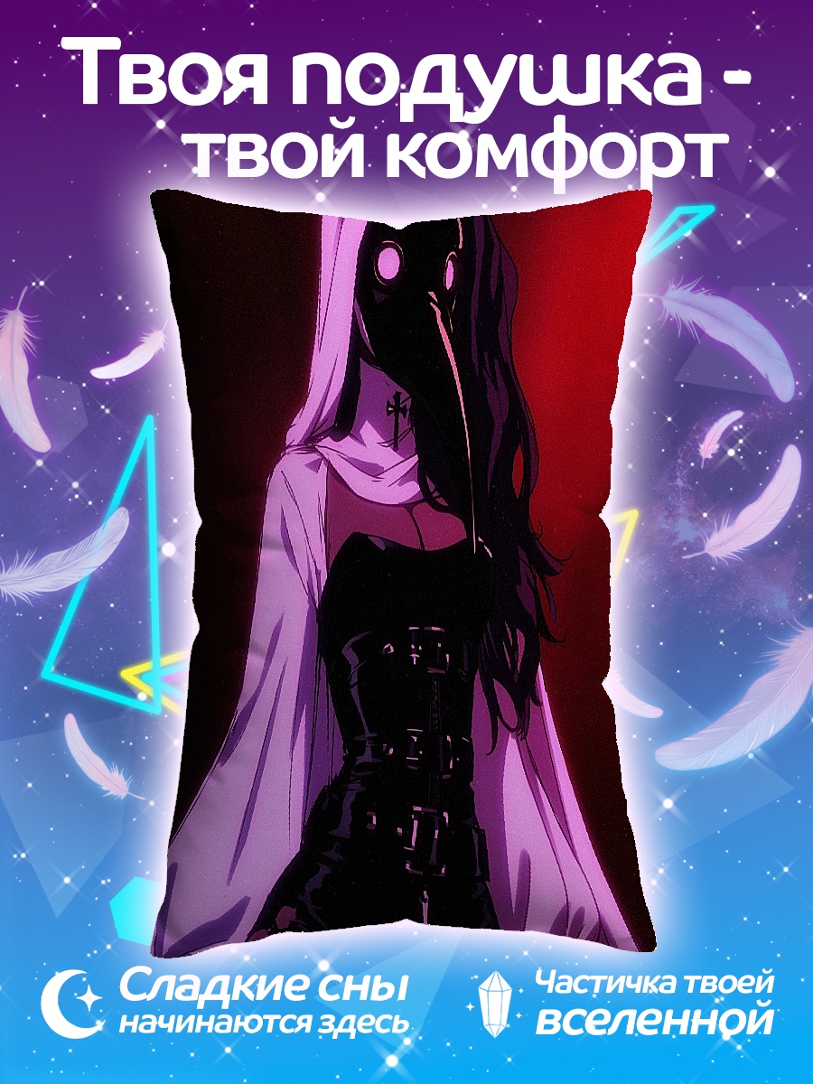 Подушка Монашка чумной доктор