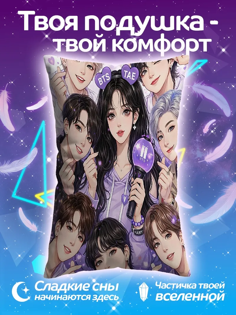 Подушка BTS фиолетовые сердца